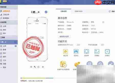 iOS7状态栏美化教程  第3张