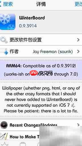 iOS7状态栏美化教程