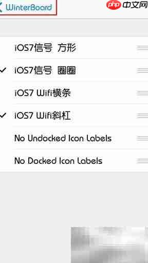 iOS7状态栏美化教程  第9张
