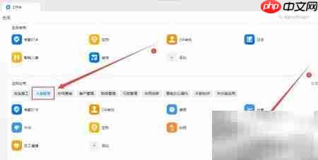 电脑钉钉考勤使用指南  第2张