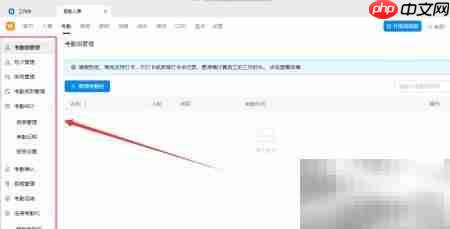 电脑钉钉考勤使用指南  第4张