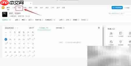 电脑钉钉考勤使用指南  第3张