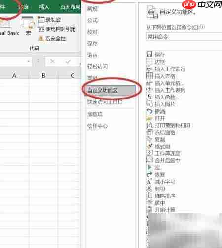 Excel宏是什么？一文读懂