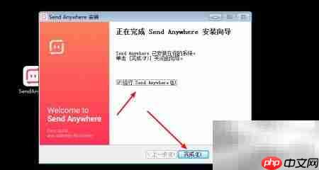 Send Anywhere安装提示  第4张