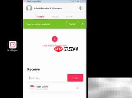 Send Anywhere安装提示  第11张