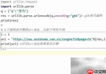 Python URL编码抓取网页  第4张
