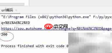 Python URL编码抓取网页  第8张