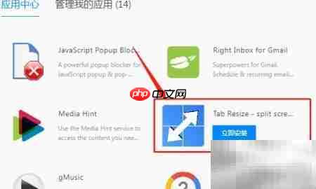 Tab Resize插件使用指南  第2张