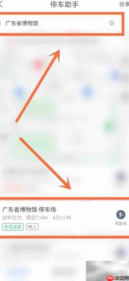 广东省博物馆停车指南  第4张