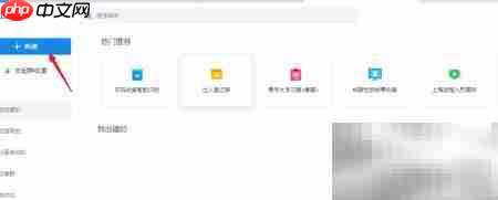 WPS制作远程教学满意度调查  第3张