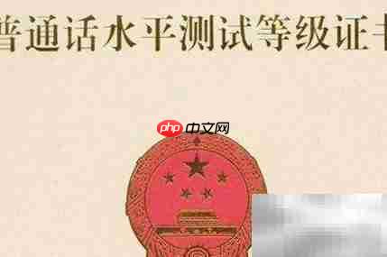 普通话考试常见题型解析  第4张