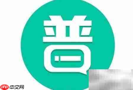 普通话考试常见题型解析