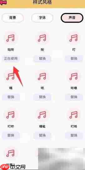 小秘书更换声音方法  第3张
