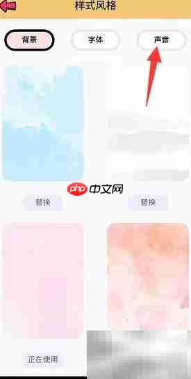 小秘书更换声音方法  第2张