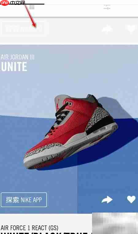 Nike抽签攻略：轻松参与技巧  第5张