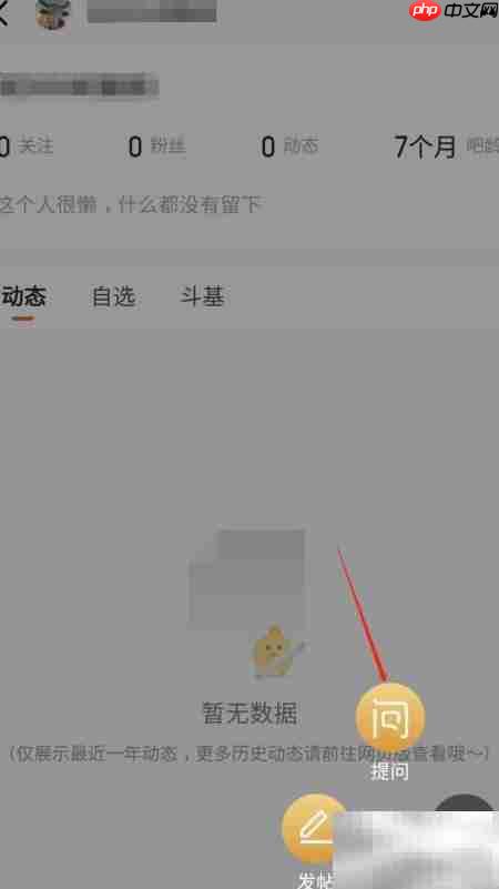 天天基金如何提问  第4张