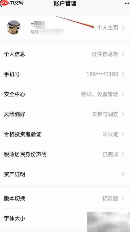 天天基金如何提问  第2张