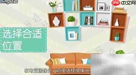 摄像头远程监控安装指南  第1张