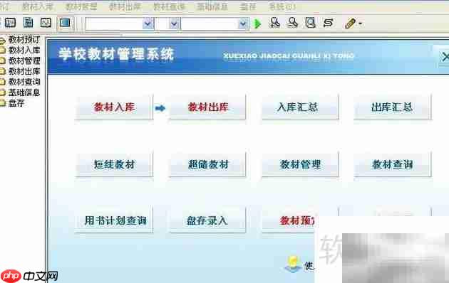 国内知名学校管理系统公司盘点