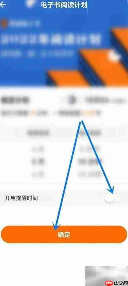 如何关闭得到App电子书题目  第4张