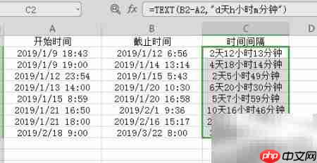 WPS计算时间间隔技巧  第4张