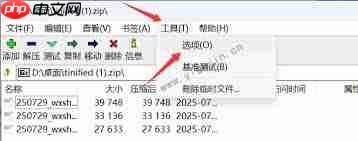 7zip如何设置层叠右键菜单  第3张