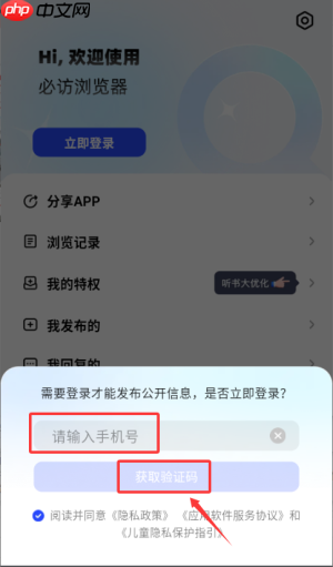 必访app怎么搜索资源-资源搜索方法  第2张