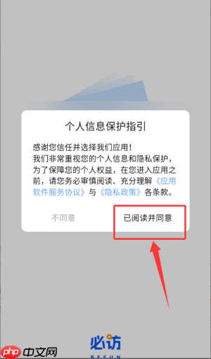 必访app怎么搜索资源-资源搜索方法  第1张