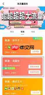 快手免流量服务如何关闭