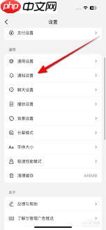 抖音如何关闭作品通知  第2张