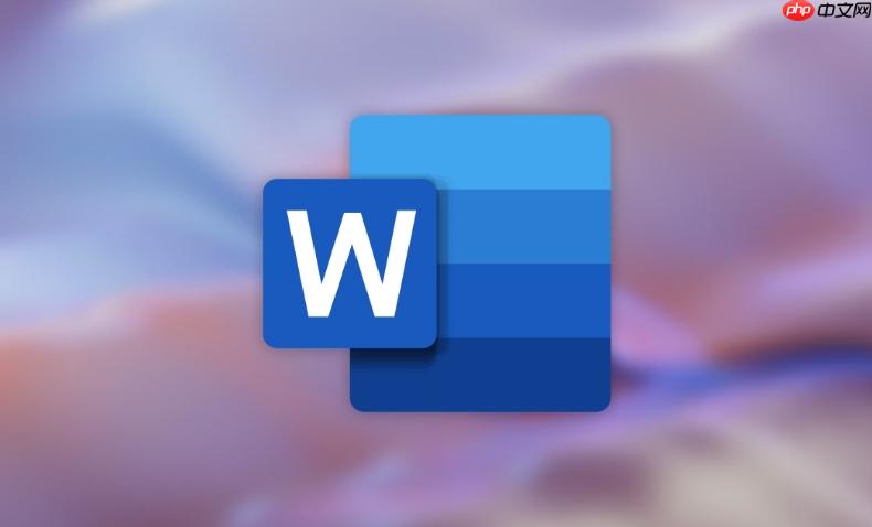 Word修订模式怎么彻底关闭 Word文档接受所有修订方法【教程】