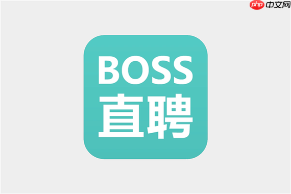 boss直聘如何开启“牛人卡”？boss直聘牛人卡功能介绍与使用【详解】