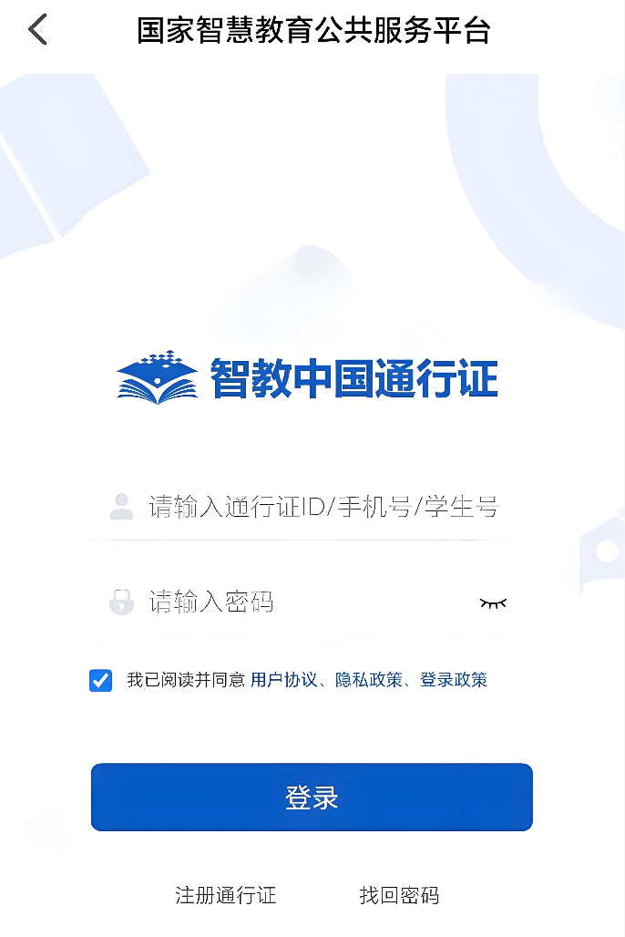 智教中国通行证怎么注册 智教中国通行证学生号怎么注册