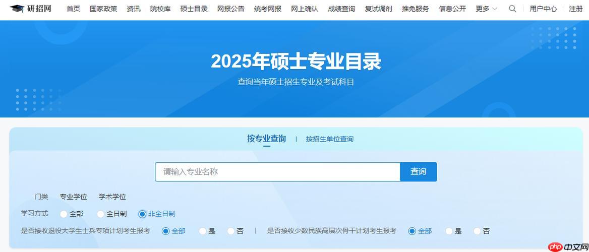 研招网网页版准考证下载 研招网准考证打印登录  第1张