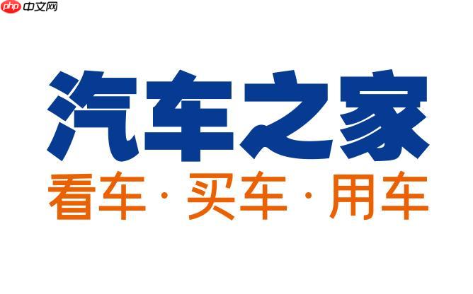 汽车之家官方网站首页_汽车之家官网免费进入