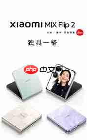小米MIXFlip2参数配置是什么  第1张