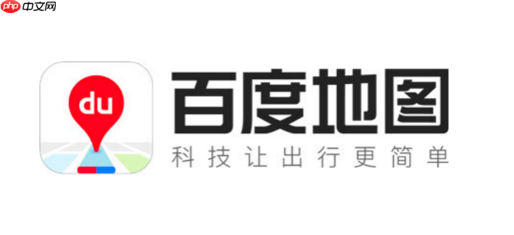 百度地图怎么自定义首页功能_百度地图调整常用功能入口顺序  第1张