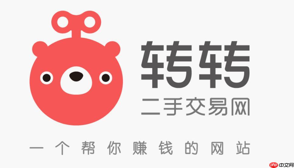 转转app如何发布商品 转转app一键转卖操作步骤【教程】