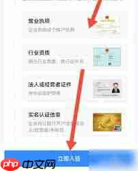 抖音来客如何进行商家入驻  第2张