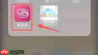壹深圳app怎么注销帐号-帐号注销方法  第1张