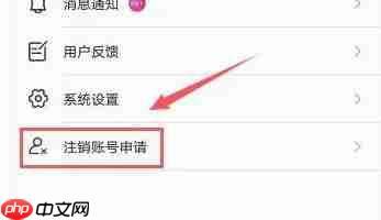 壹深圳app怎么注销帐号-帐号注销方法  第3张