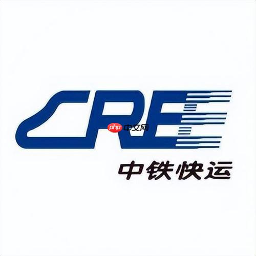 中铁快运物流查询 官网登录入口  第1张