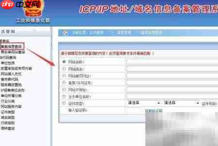 网站备案查询方法  第3张