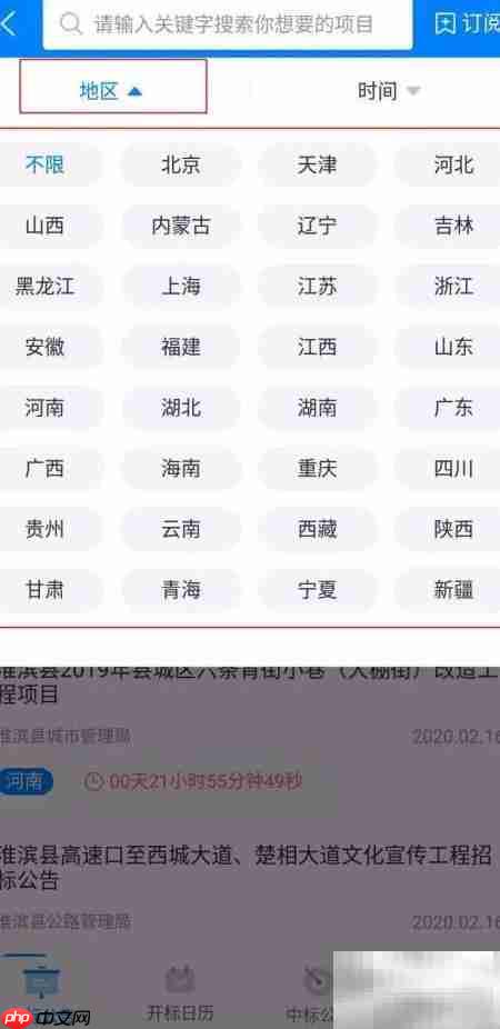 如何用建设库订阅招标信息  第3张