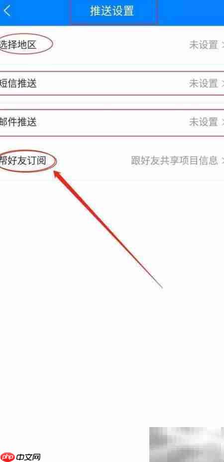 如何用建设库订阅招标信息  第10张