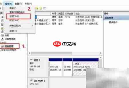 Win10创建VHD磁盘教程  第2张