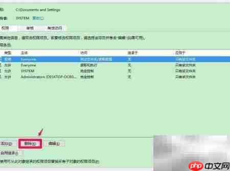 Win10文档权限无法访问  第7张