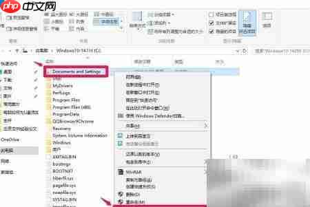 Win10文档权限无法访问  第4张