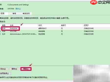 Win10文档权限无法访问  第8张