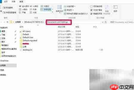 Win10文档权限无法访问  第13张